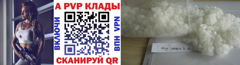 A-PVP кристаллы Купить закладки Саров