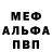 Альфа ПВП кристаллы Viorika Boychuk