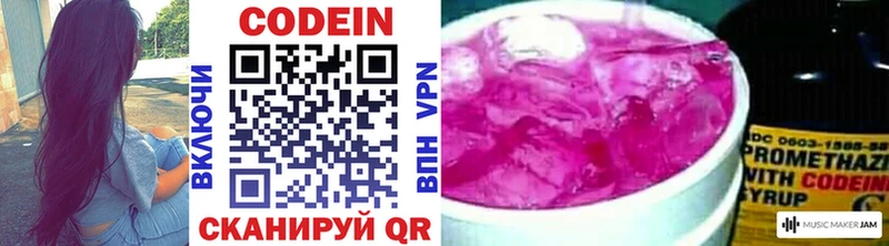 Купить  Саров  Codein напиток Lean (лин) 