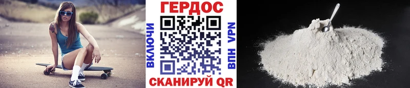 Героин хмурый  Купить закладки  Саров 