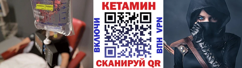 Кетамин ketamine  Купить где  Саров 