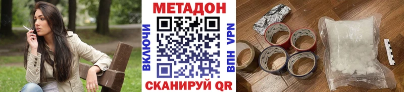 Метадон methadone  Купить закладки  Саров 